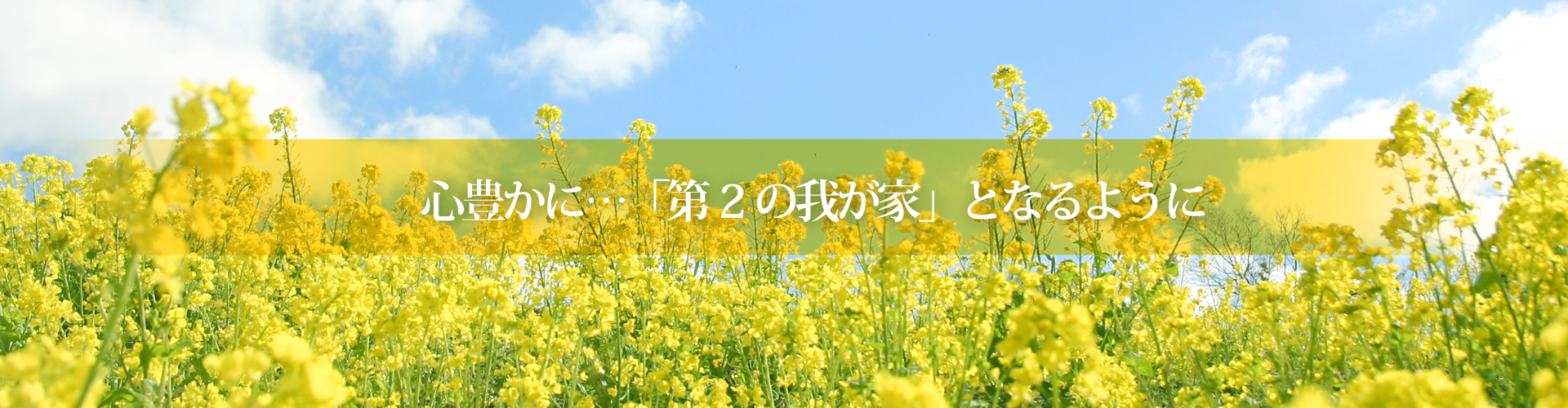 TOP画像を更新しました。